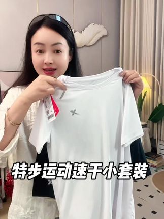 特步速干套装儿童夏季特价 儿童夏季速干套装#特步速干套装#凉快舒服又透气 #吸汗透气不闷热 #夏季穿搭 #夏季穿搭