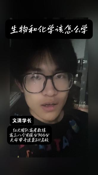 如何学理综? #高考#高中学习方法