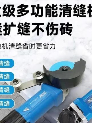 墙地两用清缝机大功率阴角阳角清缝机多功能美缝专用工具