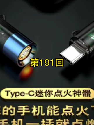 #点火器 #应急点火器