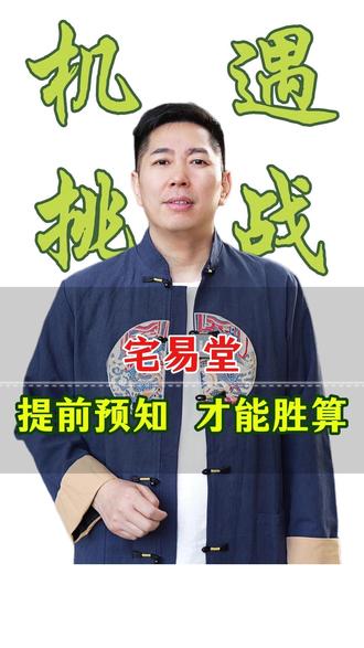 提前预知,才能胜算!2026祝您牛气冲天,牛运亨通,越来越好 #生肖文化 #生肖牛 #属牛 #属相 #宅易堂