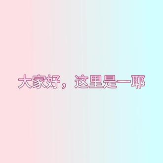 一点鸣梓和治延的故事线梳理
统一回复问鸣梓生没生什么时候生的老大们
偶尔掉落的yun期都是过去时间线上的故事~
#内容创作 #OC #OC介绍 #记录分享 #回复评论