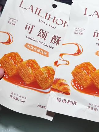 每一块都是焦糖包裹着 好好吃 #追剧小零食 #可颂酥 #来利洪 #太好吃了