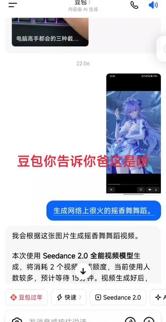 豆包你告诉你爸这是啥#坎特蕾拉#鸣潮#豆包