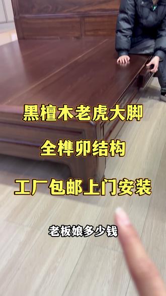 黑檀木全榫卯结构,工厂砍一刀 #家具 #装修 #实木家具