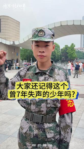 走出阴霾,愿他往后的每一天都越来越好! #素质教育 #家长必读 #家庭教育