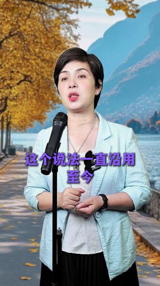 为什么叫房东,不叫房西? #百科常识#家长必读#学霸秘籍#知识分享#中华文化