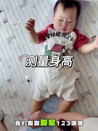 11个月20天,身高76cm,能说说你们宝都多高了吗? #人类幼崽 #身高 #尿不湿大佬 #婴儿成长 @DOU+小助手