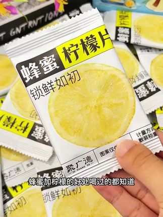 #柠檬水到底怎么喝 #酸酸甜甜好处多#柠檬水 #冻干柠檬片 #夏日