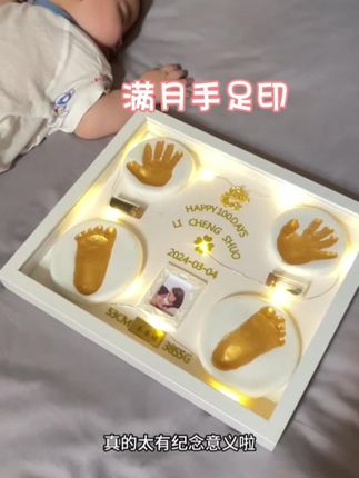 新生儿,满月宝宝的手足印泥,很有纪念意义#可爱萌娃 #可爱的萌娃宝宝 #纪念意义 #新生儿手足印 #满月宝宝手足印
