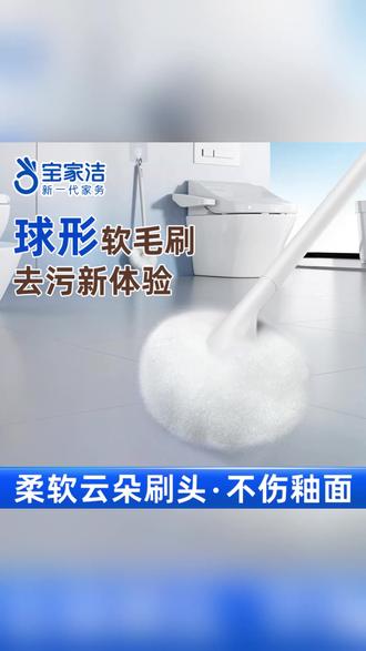 云朵清洁刷卫生间软毛马桶刷多功能缝隙厕所刷长柄无死角 #家居清洁 #卫生间好物 #清洁工具 #实用小工具 #生活小窍门