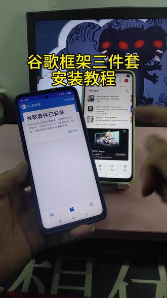 《九方宝库》
谷歌框架三件套安装教程,谷歌商店下载教程#谷歌三件套 #谷歌框架 #谷歌框架gms #谷歌商店 #谷歌框架下载