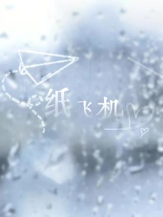 纸飞机有12种折法#纸飞机by潭石 #煊赫