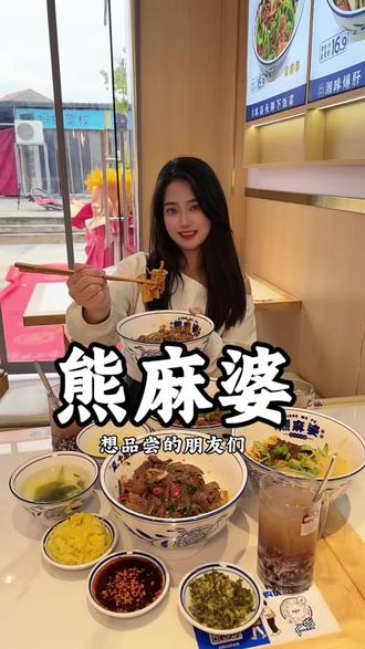 发现一家又好吃又便宜的宝藏小店,熊麻婆现炒浇头面#熊麻婆 #现炒浇头面 #附近美食 #浇头饭 #好吃不贵经济实惠