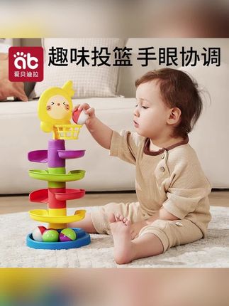 爱贝迪拉婴儿玩具6个月以上益智早教0一2岁宝宝投篮轨道球转转乐 #婴儿玩具 #投篮轨道球转转乐 #宝宝益智玩具 #益智玩具 #轨道球转转乐玩具