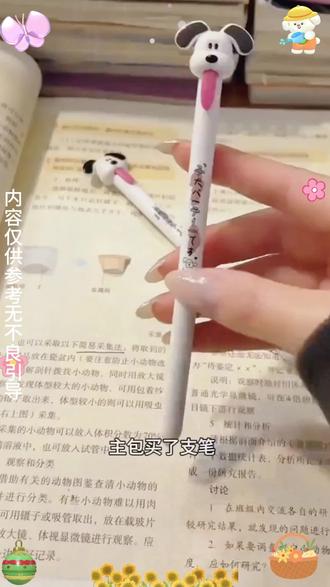 【重生】卡通小狗吐舌头可爱ins学生黑色顺滑0.5耐用手写笔 #重生 #卡通小狗 #吐舌头 #可爱 #手写笔