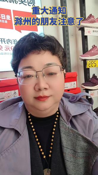 #重大通知电动车要戴头盔了#不闯红灯不逆行@滁州市金琅琊鞋城 @足力健老人鞋滁州市琅琊东路店