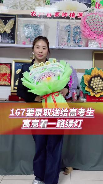 专为高考生准备的寓意花束,167寓意一路绿灯 #惊喜跟礼物都是来自爱你的人 #用心准备的礼物才是惊喜 #送学子一举夺魁向日葵花束