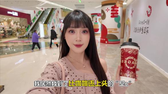 昆明早C新选择!霸王茶姬「早系列」把云南的清晨喝进嘴里 #霸王茶姬早象好 #霸王茶姬早系列 #霸王茶姬云南 #茶小象