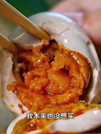 御福缘安徽龙耕御福缘红泥腌制五香烤鸭蛋 咸鸭蛋 10/20枚 #好物推荐#热门#好东西
