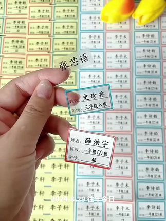 学生姓名贴透明防水名字贴宝宝姓名贴学生专用彩色幼儿园班级定制#学生姓名贴#学习用品#防水姓名贴