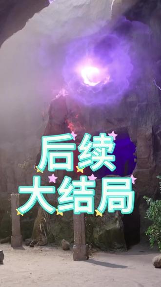 我法师加奶妈用七把剑不过分吧后续结局 我法师加奶妈后续剧情
奶妈七把剑后续
无敌峰宁软光系灵师后续
师父在此徒儿莫慌拔剑大会后续
我法师加奶妈用7把剑不过分吧男主
我法师加奶妈用七把剑不过分吧txt
法师加奶爸用七把剑不过分吧
剑九黄女儿下山历练
宁软光系灵师
用七把剑不过分吧
法师加奶妈精彩片段
我法师加奶妈短剧
陈添祥与汪海敏分手的原因是什么
我法师加奶妈用七把剑不过分作者
我法师加奶妈女主
我法师加奶妈用七把剑短剧
dnf奶妈异常状态抗性为什么是负的
魔法师加奶妈用七把剑不过分吧
我法师加奶妈用七把剑不过分吧511
我法师加奶妈用七把剑不过分吧
我法师加奶妈用七八剑不过分吧
我法师加奶妈拔剑大会剧情
我法师加奶妈小师妹故事
法师加奶妈短剧
我法师加奶妈短剧在哪看
奶妈三级buff能卖多少钱
法师加奶妈千层套路剧情解析
姜清尘扮演者汪海敏
汪海敏短剧在哪个平台可以看
我法师加奶妈用七把剑不过份吧
汪海敏现代装照片
汪海敏蔡承源互动
剑三独珍啸海长剑对奶妈生效吗
奶妈站街7500三攻是多少buff
我奶妈带七把剑怎么了沙雕
奶妈剑修用七把剑
法师奶妈七把剑
我法师加奶妈有男主吗
法师奶妈出装英雄联盟
法师奶妈出装
我法师加奶妈七把剑不过分吧
我法师加奶妈用七把剑剧情
我法师加奶妈短剧剧情
王者荣耀辅助法师奶妈怎么出装
我法师加奶妈解说
法师加奶妈用七把剑
奶妈辅助可以全程跟着法师吗
六系元素灵师七把飞剑什么小说
我法师加奶妈用七把剑
#我法师加奶妈用七把剑不过分吧 #我法师加奶妈用七把剑不过分吧短剧 #我法师加奶妈用七把剑不过分吧后续 #因为一个片段看了整部剧 #好剧推荐
