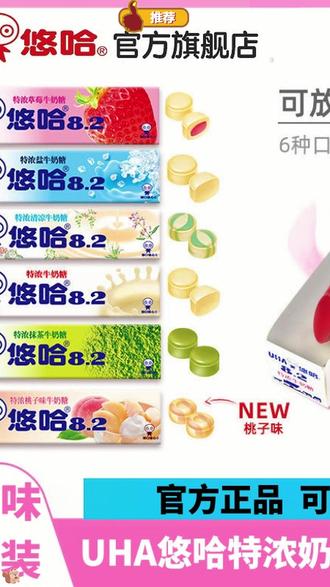不会还有人没有收到好朋友送的悠哈奶糖吧!!真的巨好吃!牛奶味贼浓郁好吃哭了~ #零食推荐 #悠哈特浓牛奶糖 #糖果