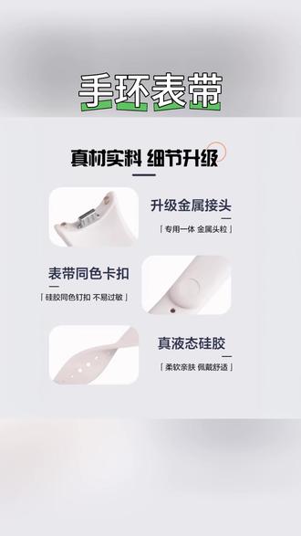 手环表带 适用新款小米手环10硅胶表带Xiaomi手环9/8智能运动手环nfc版男女#手环保护 #智能运动手环 #时尚配饰 #数码配件 #小米手环表带