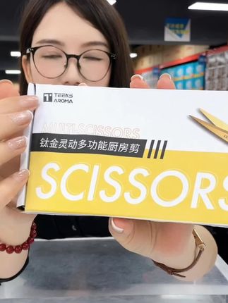 钛金厨房剪刀多功能不锈钢镀钛锋利鱼骨鸡骨很省力 #多功能剪刀 #不锈钢剪刀 #剪刀 #好物推荐🔥