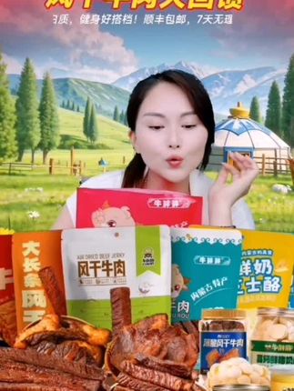 牛胖胖内蒙古特产风干手撕牛肉干香辣孜然原味独立包装休闲零食#手撕牛肉干 #牛肉干 #休闲零食 #零食