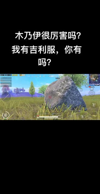 跟姐姐处对象,姐姐把吉利服脱给你😂😂