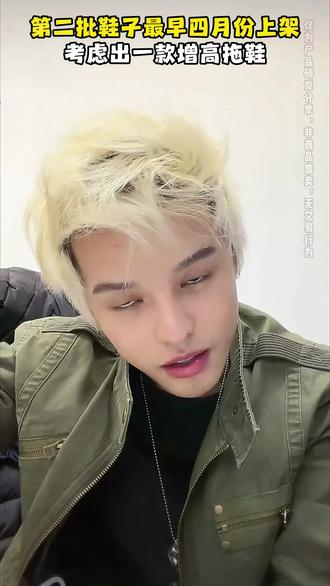 增高鞋优化中,敬请期待 #殷世航 #猎谷 #猎谷增高鞋 #正能量