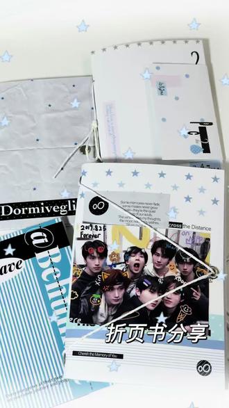 超简单的折页书分享!#明星周边 #追星日常 #手帐排版