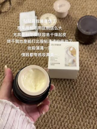 换季皮肤干 容易卡粉的,贴贴霜你真得用起来#贴贴霜 #贴贴霜推荐 #妆前保湿 #底妆不卡粉