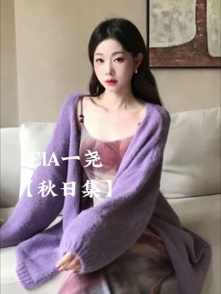 姐妹们,这件平价又好穿的针织开衫真的太适合秋天了!慵懒又随性的感觉,喜欢的姐妹千万不要错过了!#慵懒风穿搭 #整个时尚圈都在等入chill #今年最流行穿搭 #我又心动了 #针织开衫外套