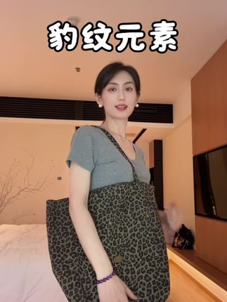 出门背不仅实用,还可以当做时尚穿搭#豹纹穿搭 #包包 #豹纹帆布包