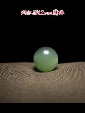 天然和田玉青玉湖水绿12mm圆珠 配珠 散珠多宝珠2.64g#珠宝首饰 #玉器 #文玩珠宝 #配珠#文玩配饰