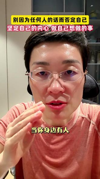不要因为任何人的话而改变自己 #学丞 #刘晓艳