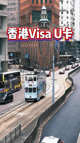 香港万事达卡到底值不值得办?U卡真实体验分享#港卡 #香港银行 #汇丰香港 #港卡办理 #万事达卡