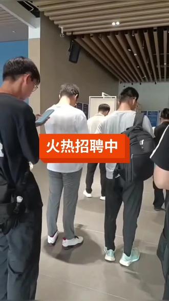 华为南方工厂流程:
1.入职:华为普工都是交给派遣公司招聘管理,派遣公司的工作人员招聘和服务态度非常友好。
2.入职流程:测评一>面试一>体检一>办理入职材料一>安排住宿一>参加公司安全技能培训和学习公司文化一>车间实践学习,这个过程大概需要6天时间,测试到入职3天,公司培训3天。
3.公司管理:华为公司遵循人性化管理,非常注重工厂生产安全和员工工作安全,秉持安全绝对第一,质量第一的原则,周边的同事相处也很融洽,工厂的环境也非常的干净舒服,食堂饭菜多样化选择,价格6-18元不等,可以自由选择,食堂卫生也非常干净,晚上加班还有25元的免费宵夜,光凭这点就足以看出华为公司对员工的关怀程度,省去了晚餐自己掏腰包的饭钱。
4.工作感受:华为上班普工基本都是站班,没有感受到网上吐槽的那么累,上班感觉习惯了就
好,工作2小时还有10分钟的休息时间,中午吃饭休息有一个半小时,管理非常的人性化,今天先分享这些感受#电子厂 #支持国产 #找工作 #华为招聘 你#华为