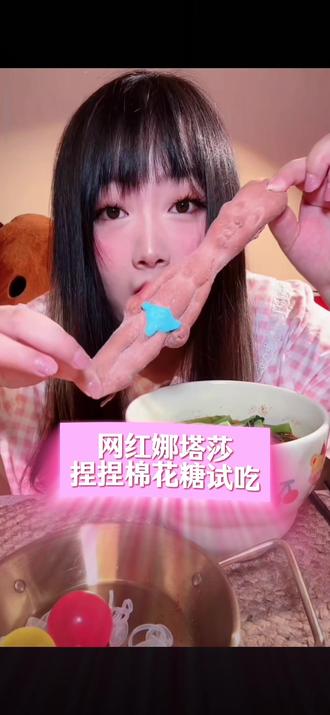 我们家娜塔莎真的太惨了哈哈哈哈 #娜塔莎 #娜塔莎棉花糖 #网红零食测评 #网红糖果 #真实生活分享计划