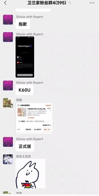 #小米 #雷军 #手机 #安卓 #澎湃os 第一时间正式版澎湃OS推送k60至尊版,对标苹果的小米13用户居然没有收到推送,小米13简直就是小丑啊!!小丑竟是我自己