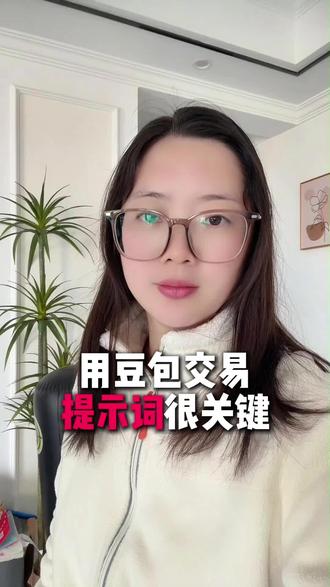 豆包ai炒股隐藏玩儿法#ai #豆包 #Ai炒股