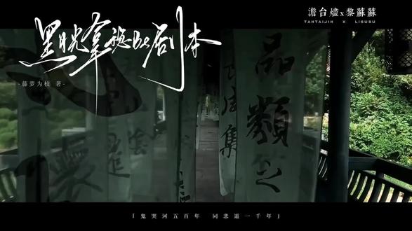 黑月光开文六周年快乐 #黑月光拿稳be剧本 虽迟但到