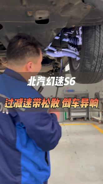 车辆起步和倒车时候有嘎嘎嘎的声音,很多故障都是人为导致的#底盘异响#减震器 #下摆臂胶套更换 #行业大揭秘