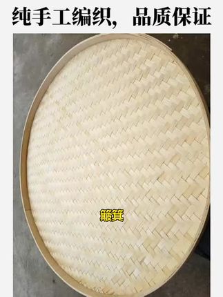 手工编织竹竹制品簸箕圆形无孔家用晾晒筛70厘米多用途——可用于筛选谷物