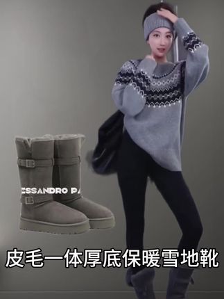 #靴子控 皮毛一体厚底保暖雪地靴长靴 ,时尚百搭休闲鞋#潮流时尚穿搭 #时髦穿搭 #通勤搭配 #宝藏鞋子