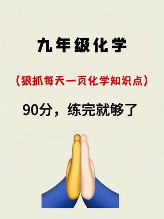 九年级化学方程式汇总,边默边背,知识更牢固,假期用好这套书,化学考试不用愁#九年级 #化学