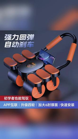 【垫子送完为止】健原新升级四轮健腹轮回弹练腹肌马甲线居家锻炼#健腹轮