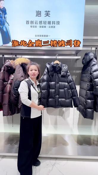 #波司登羽绒服推荐
应广大网友要求给大家种草黑色泡芙羽绒服